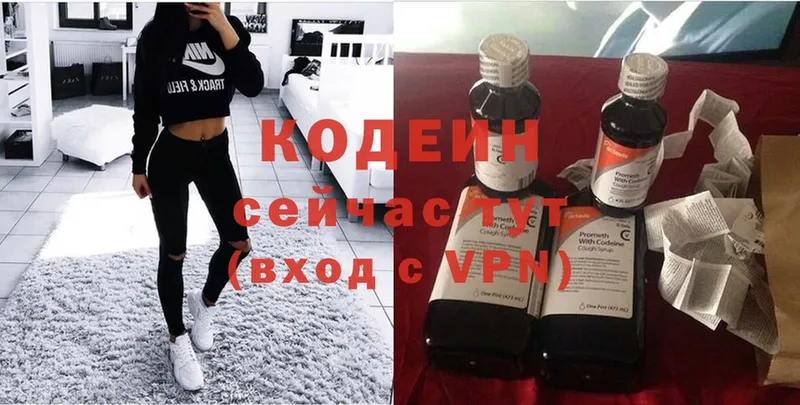 omg онион  Киров  Кодеин напиток Lean (лин) 