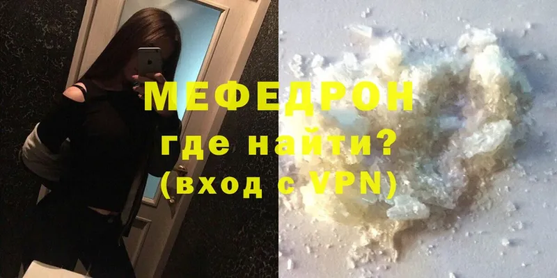 Мефедрон мука  Киров 