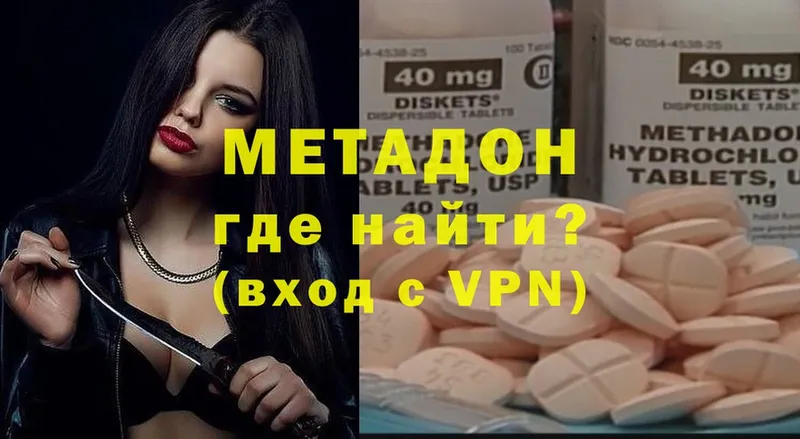 Метадон кристалл  omg рабочий сайт  Киров 